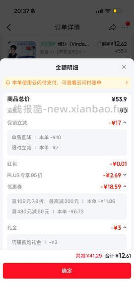 jd维达湿厕纸80*5 18r 应该要看号 更新:凑单更便宜 - 线报酷