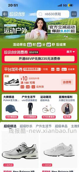 newbalance530kmw 257 - 线报酷