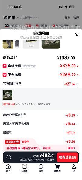newbalance530kmw 257 - 线报酷