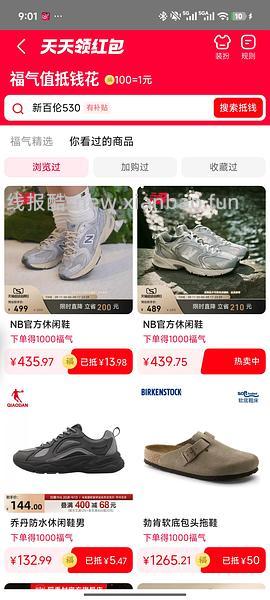 newbalance530kmw 257 - 线报酷