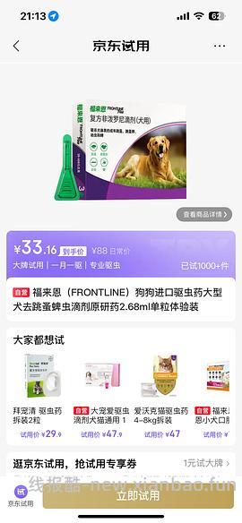 福来恩大狗一只低于20 - 线报酷
