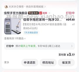 9r拿下一个拖把（楼里有姐妹4.9r - 线报酷