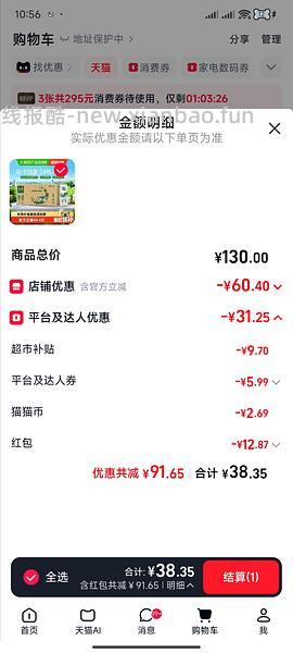 7月产金典牛奶，1.6/一瓶，24瓶装 猫超作业 - 线报酷