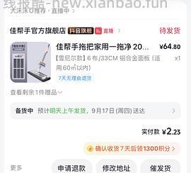 9r拿下一个拖把（楼里有姐妹4.9r - 线报酷