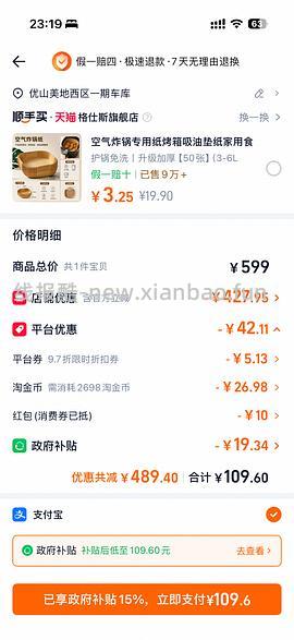 美的不锈钢空气炸锅105/更优惠出现了jd88购入 - 线报酷