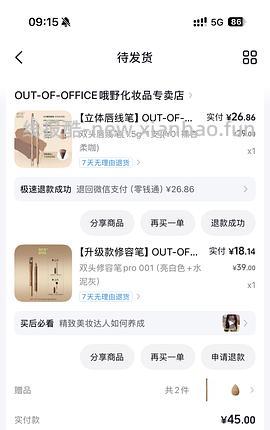 刷券ooo修容笔5.62元 - 线报酷