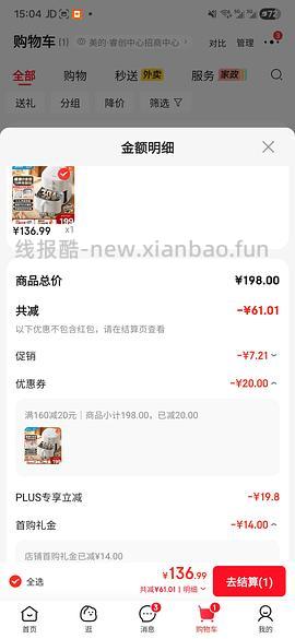 美的不锈钢空气炸锅105/更优惠出现了jd88购入 - 线报酷