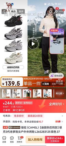 132💰骆驼云山2代登山鞋 - 线报酷