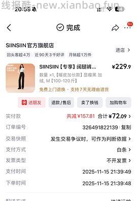 SIINSIIN直筒裤/喇叭裤 70入 - 线报酷