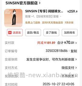 SIINSIIN直筒裤/喇叭裤 70入 - 线报酷