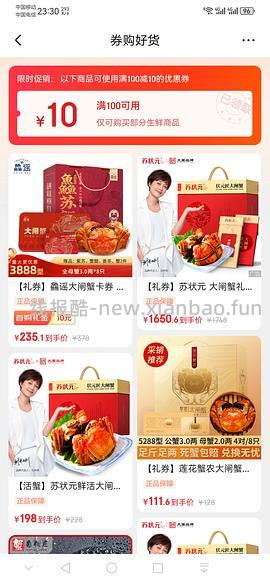 自营🦀鲜京采蟹卡8只公3两母2两到手100元，不刷券傻瓜作业 - 线报酷