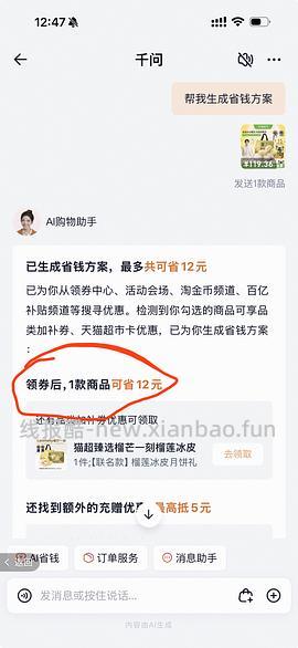 70多r入480克榴芒一刻冰皮榴莲月饼（楼里可能更低） - 线报酷