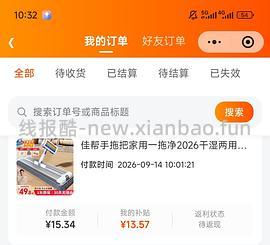 9r拿下一个拖把（楼里有姐妹4.9r - 线报酷