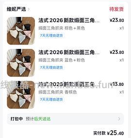 反薅0.46得14个抓夹 - 线报酷