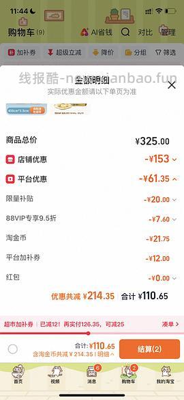 70多r入480克榴芒一刻冰皮榴莲月饼（🚗走） - 线报酷