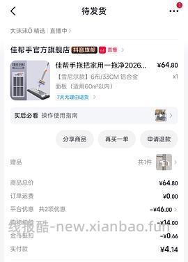 9r拿下一个拖把（楼里有姐妹4.9r - 线报酷