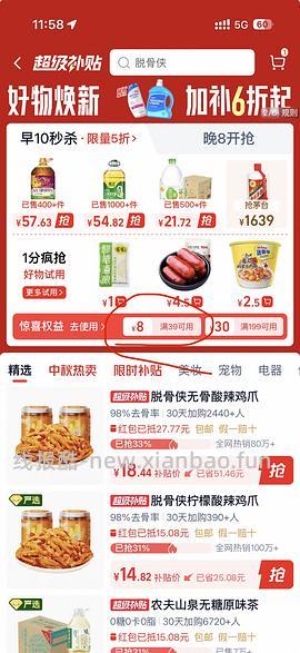 换方案了！脱骨侠488g*2罐只要28元 - 线报酷