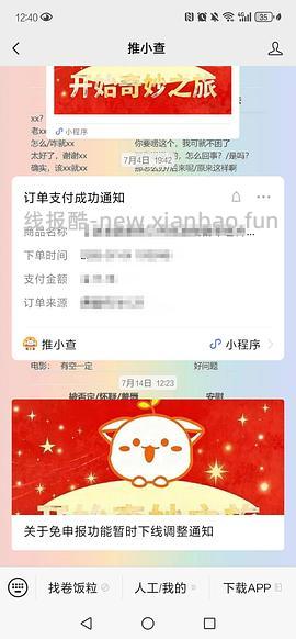 【交流】小查全部都需要报税了 - 线报酷