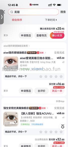 伊娃爱美瞳13r左右10片日抛 - 线报酷