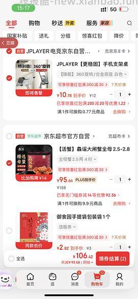 京东自营大闸蟹 2.5两母蟹8只 99 - 线报酷