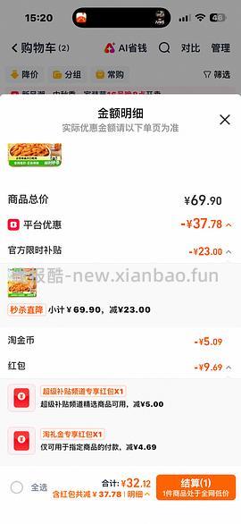 换方案了！脱骨侠488g*2罐只要28元 - 线报酷