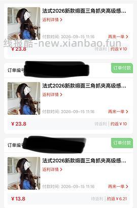 反薅0.46得14个抓夹 - 线报酷