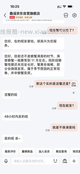 京东自营大闸蟹 2.5两母蟹8只 99 - 线报酷