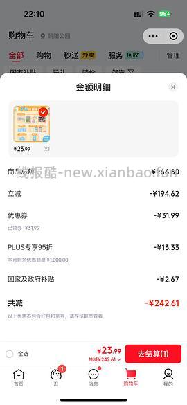 车走无货了19r购入猫的天空之城价值260福袋 - 线报酷