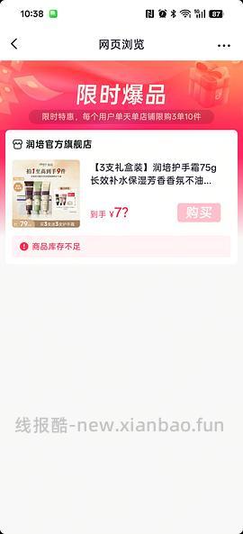 润培护手霜另一款75g✖️3送12g✖️3 2g 挤压器一个 手提袋一个 26.96 - 线报酷