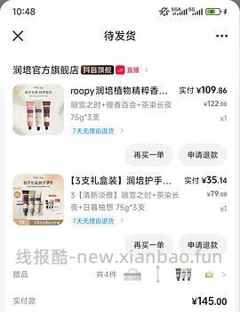 润培护手霜另一款75g✖️3送12g✖️3 2g 挤压器一个 手提袋一个 26.96 - 线报酷