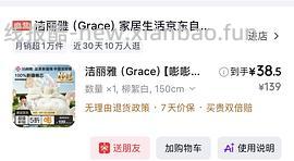 洁丽雅春秋被4斤 69 好价吗 - 线报酷