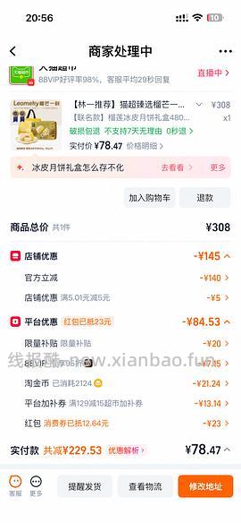 70多r入480克榴芒一刻冰皮榴莲月饼（🚗走） - 线报酷