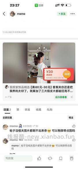 1.67五个香蕉夹 - 线报酷