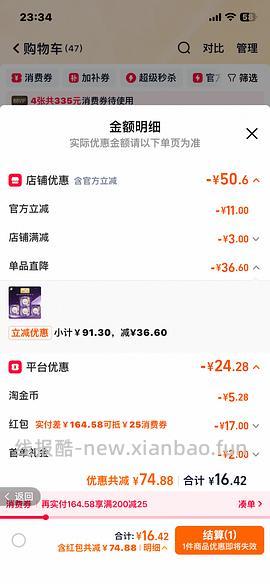车走 0.45左右一条elis安睡裤 - 线报酷