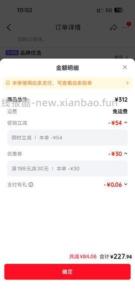 jarrow乳铁蛋白3.7一粒 - 线报酷