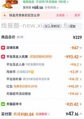 🚗走 广州酒家双黄纯红莲蓉月饼礼盒720g到手55左右 - 线报酷
