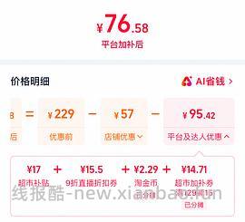 🚗走 广州酒家双黄纯红莲蓉月饼礼盒720g到手55左右 - 线报酷