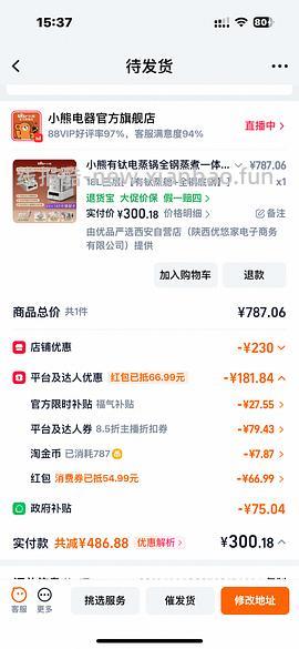 小熊电蒸锅18L最高127 - 线报酷