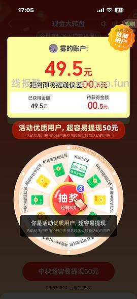 pdd超级简单40r！🉑多次 - 线报酷