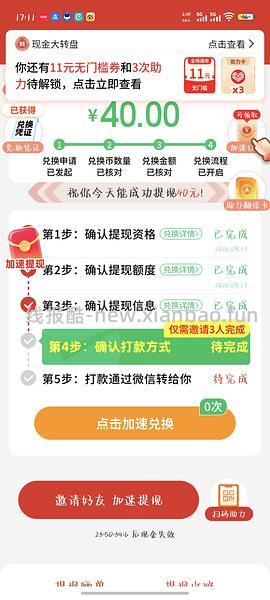 pdd超级简单40r！🉑多次 - 线报酷