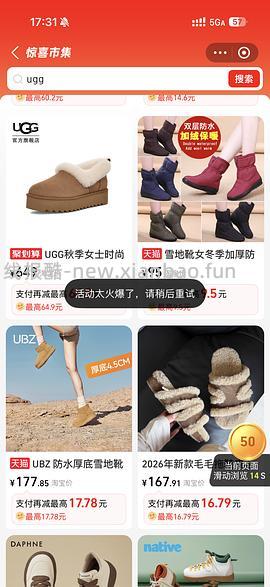 400多的UGG - 线报酷