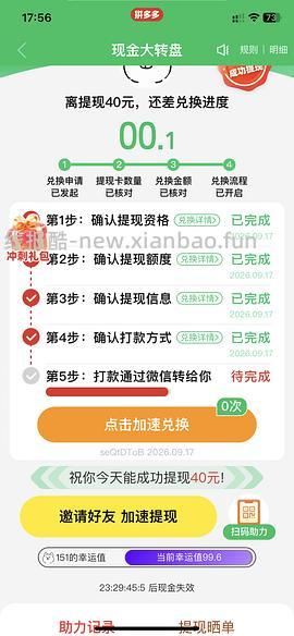 pdd超级简单40r！🉑多次 - 线报酷