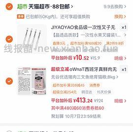 OWNAT奥那特 三文鱼绝育猫粮8kg不凑单直接买好价 - 线报酷