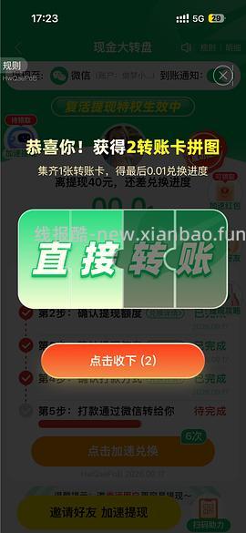 pdd超级简单40r！🉑多次 - 线报酷