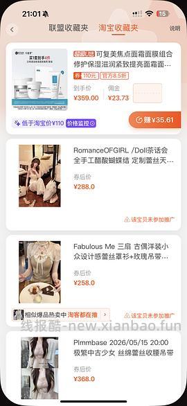 可复美焦点面霜面膜洁面170左右 - 线报酷