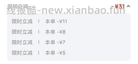 巴斯克/碱水面包刚需价 - 线报酷