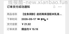 简单作业 启初高保湿胚米乳液235ml+60ml 大概8块 - 线报酷