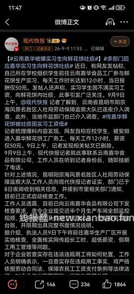 嘉华鲜花月饼43一盒（十个）不刷券版 - 线报酷