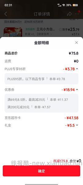 三元高钙低脂牛奶1元/盒(200ml) - 线报酷