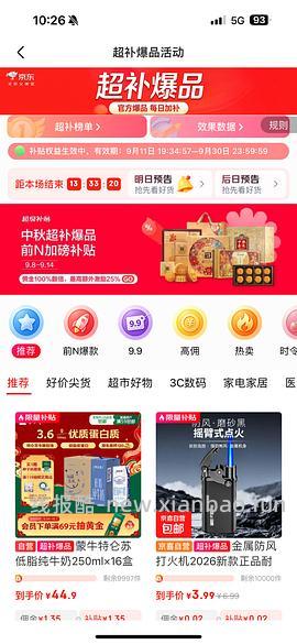 offrelax洗发水350毫升 30.5一瓶 - 线报酷